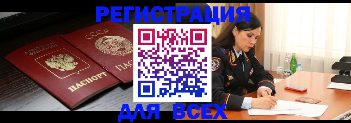 прописка поиск в Елизово